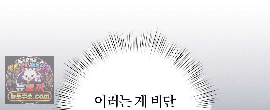 결혼시차 10화 12
