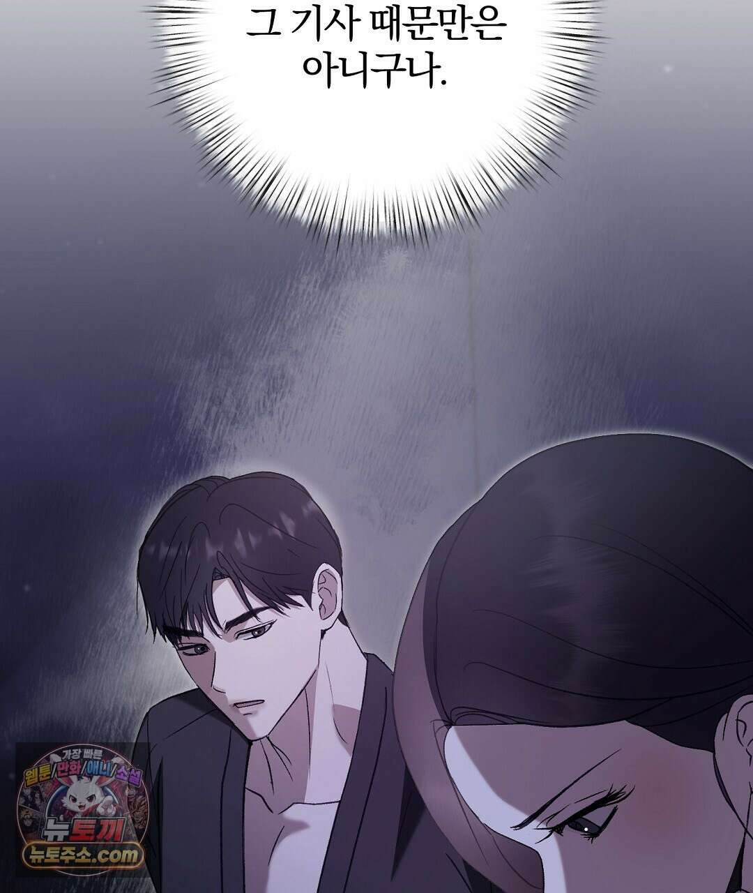 결혼시차 10화 13