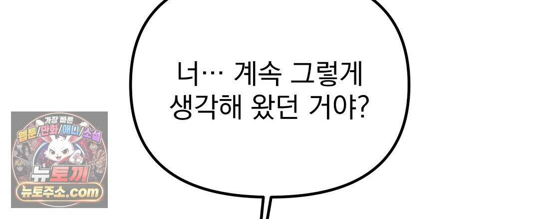 결혼시차 10화 15