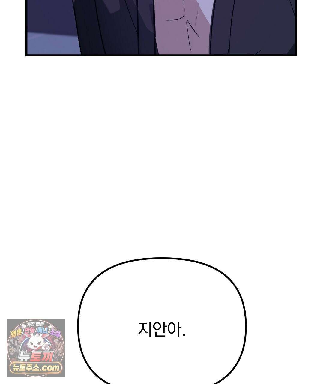 결혼시차 10화 17