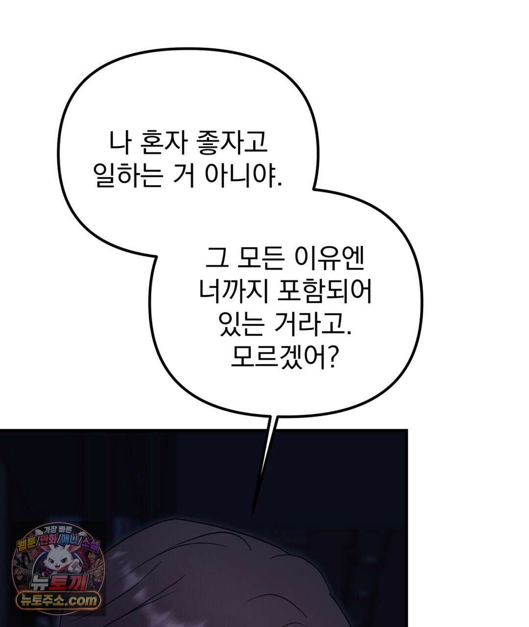 결혼시차 10화 21