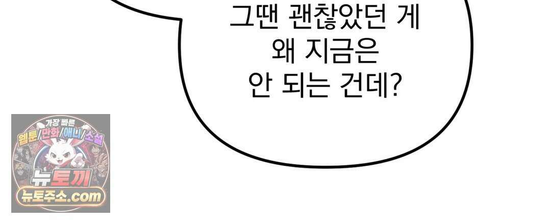 결혼시차 10화 23
