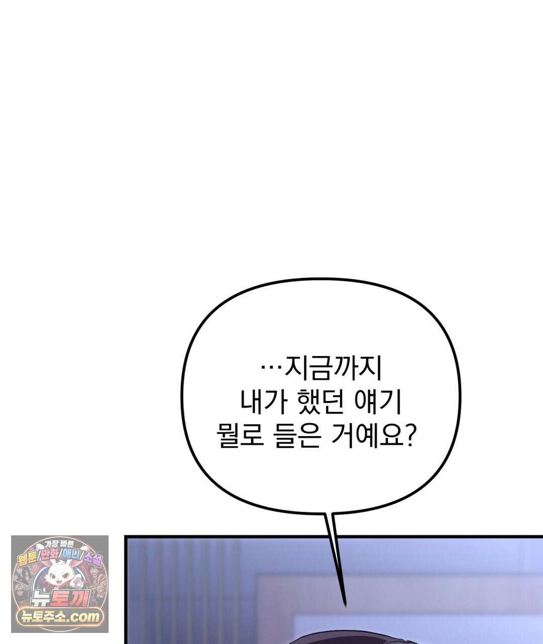 결혼시차 10화 24