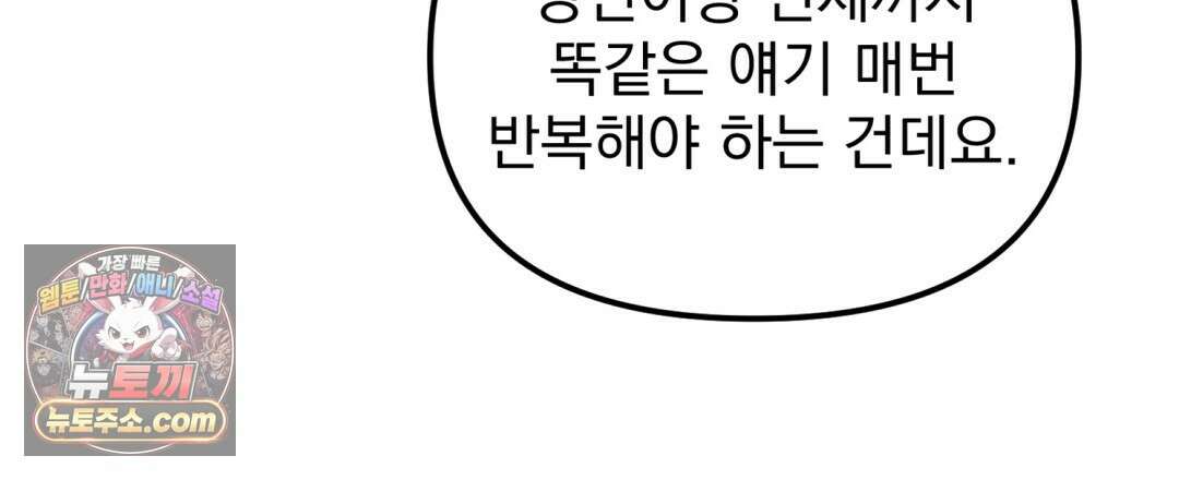 결혼시차 10화 26