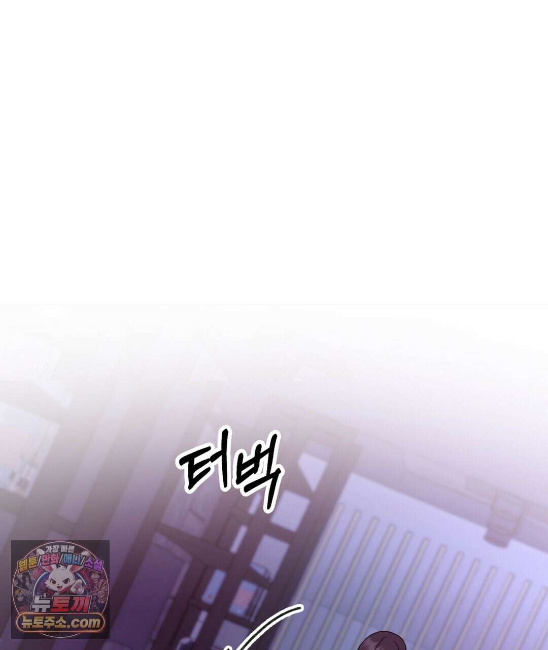 결혼시차 10화 27