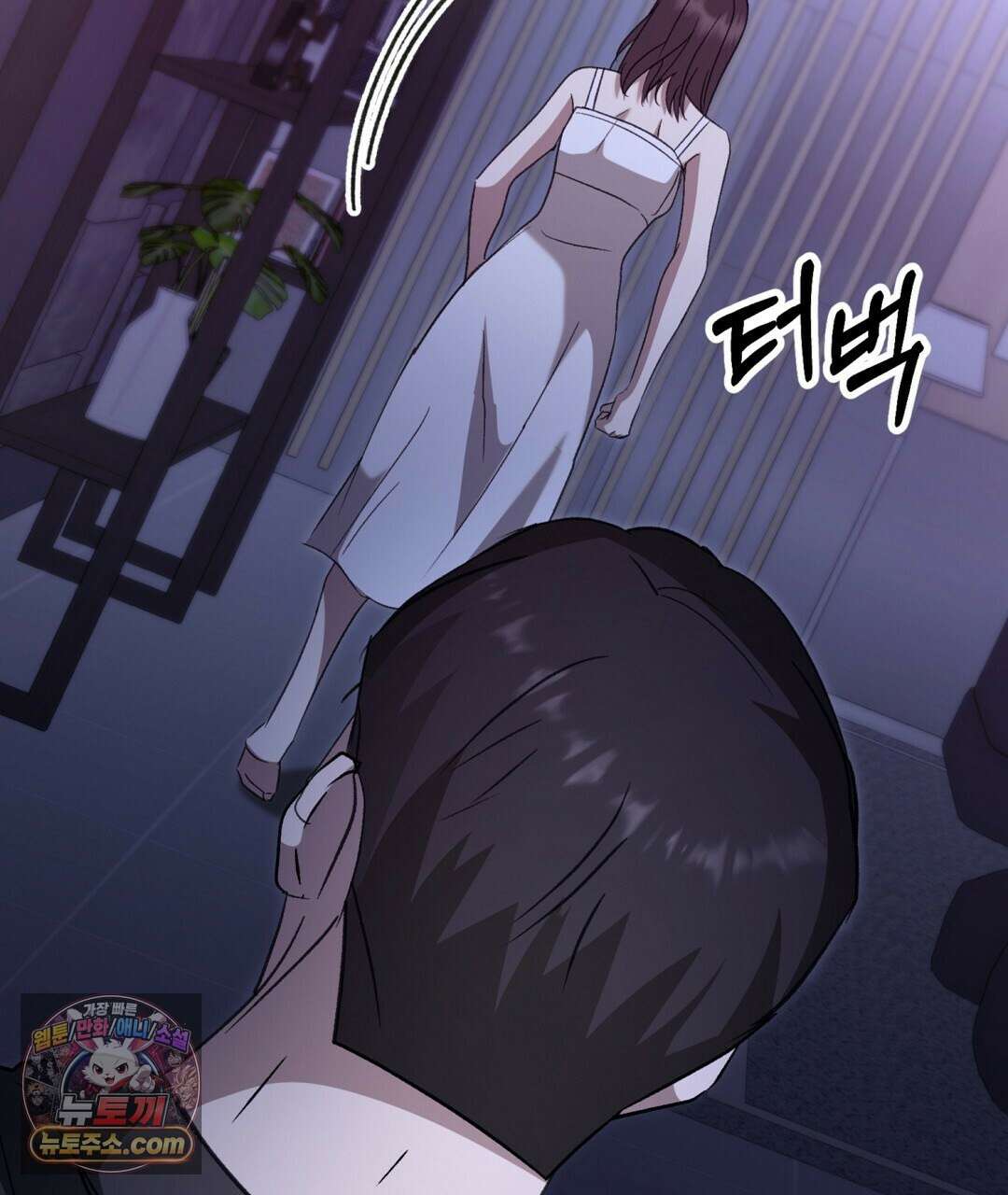결혼시차 10화 28