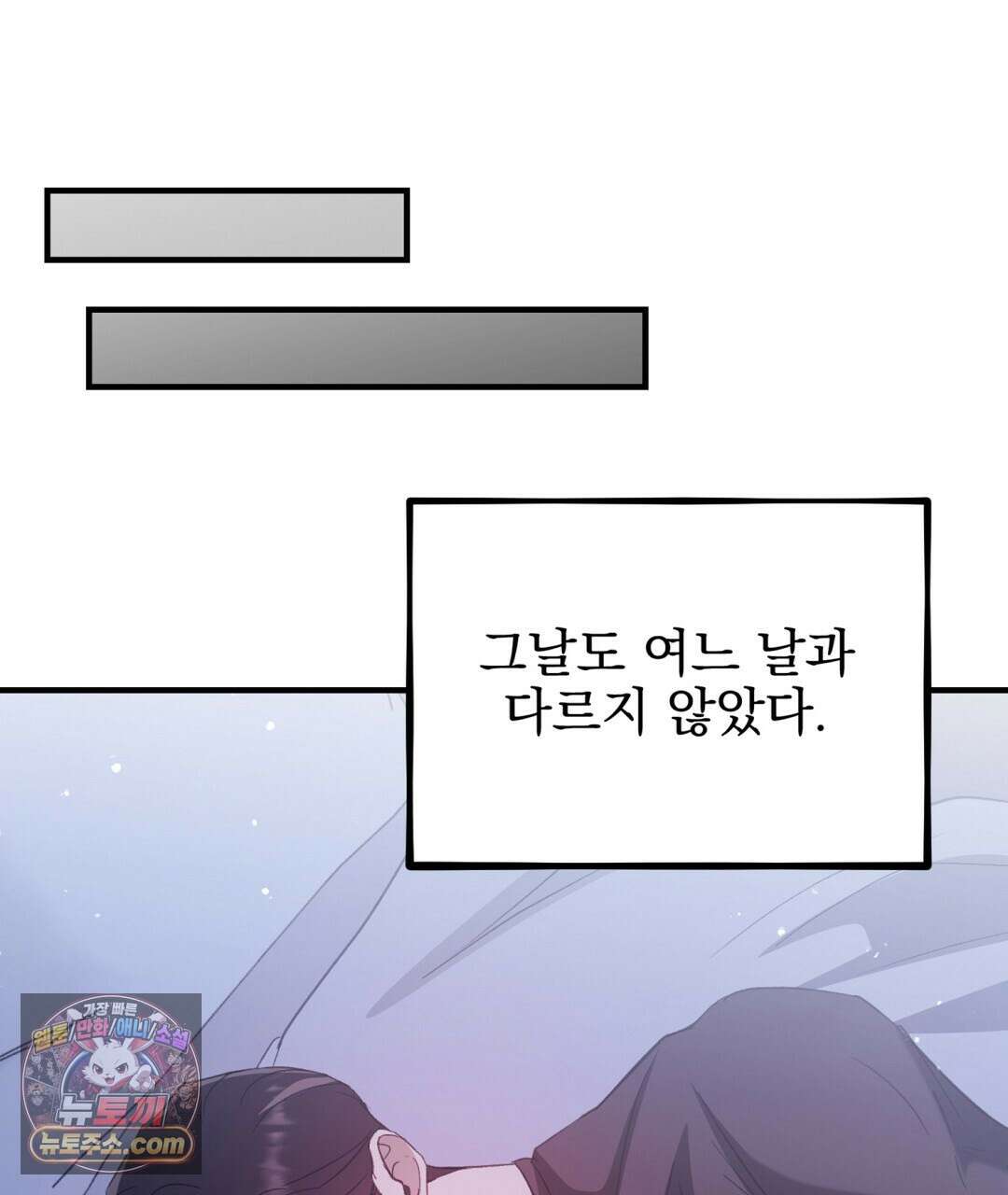 결혼시차 10화 36