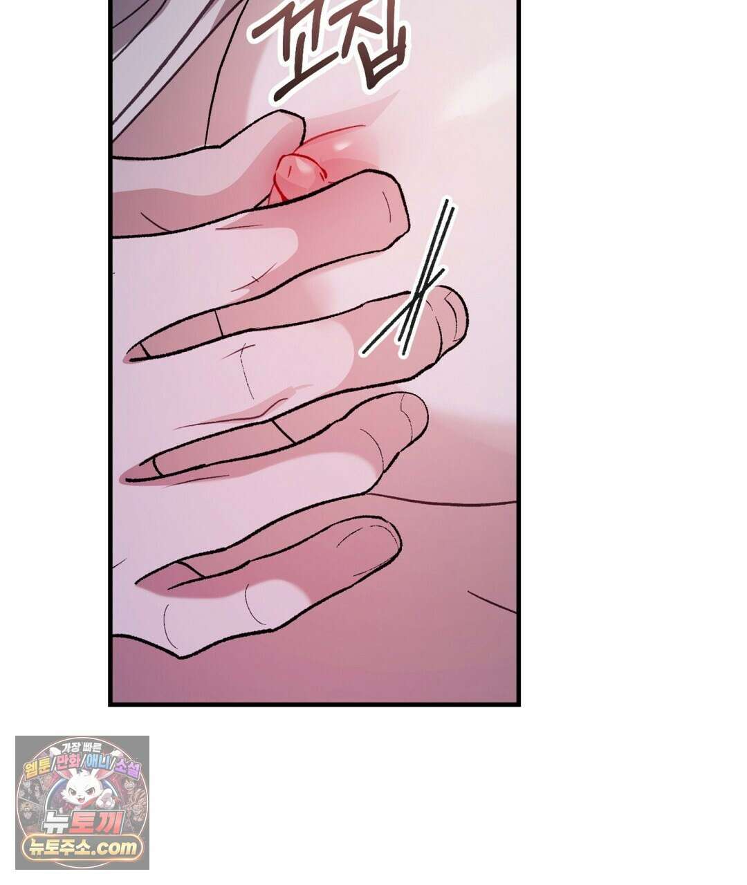 결혼시차 10화 39