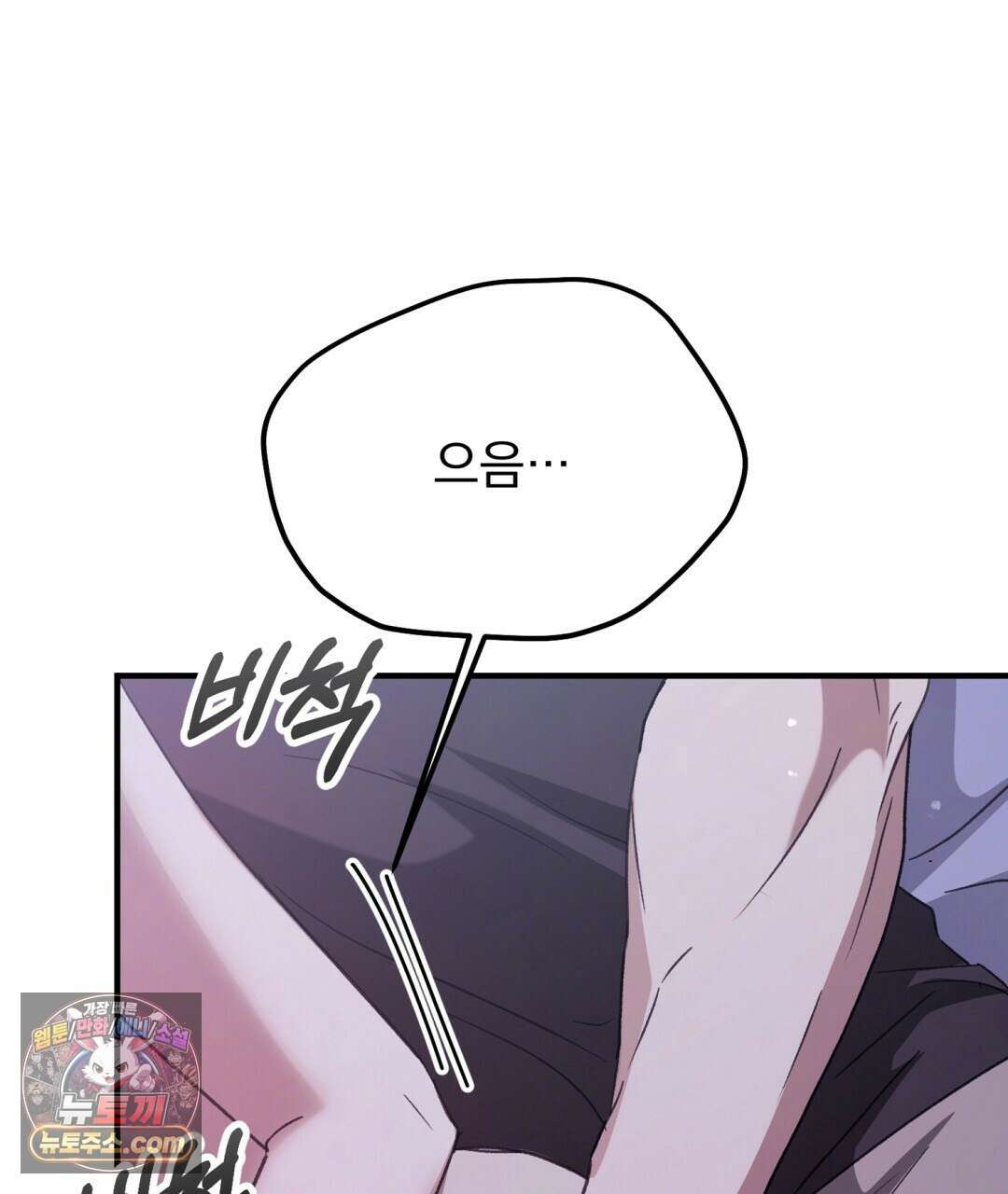 결혼시차 10화 40