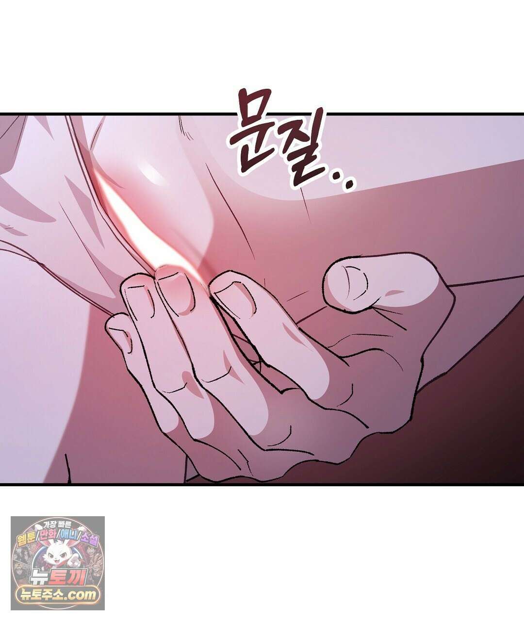 결혼시차 10화 43