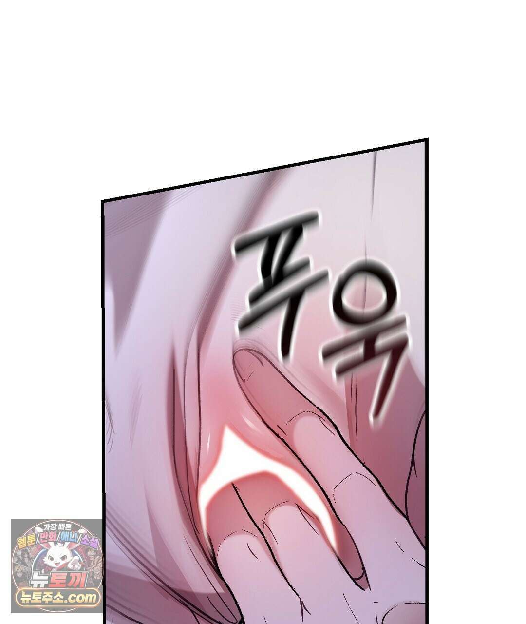 결혼시차 10화 44
