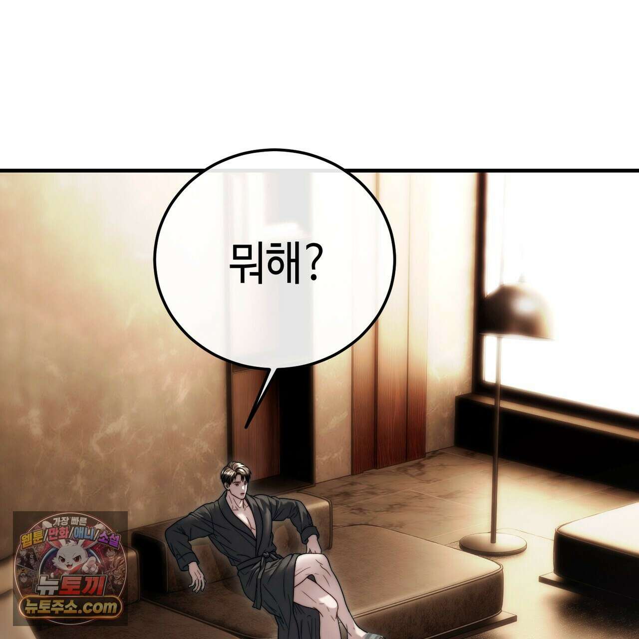 남편은 임신을 원하지 않았다 17화 1