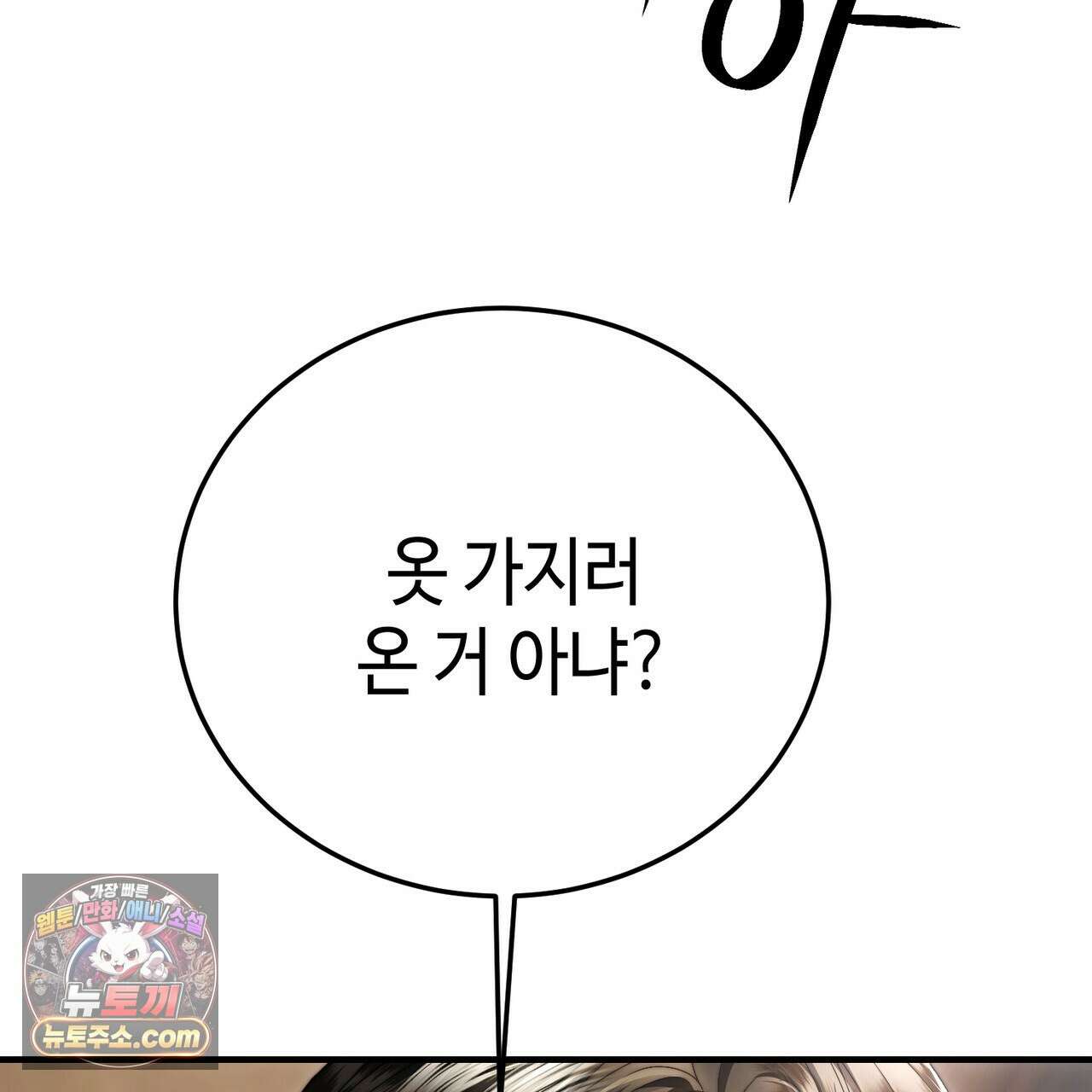 남편은 임신을 원하지 않았다 17화 3