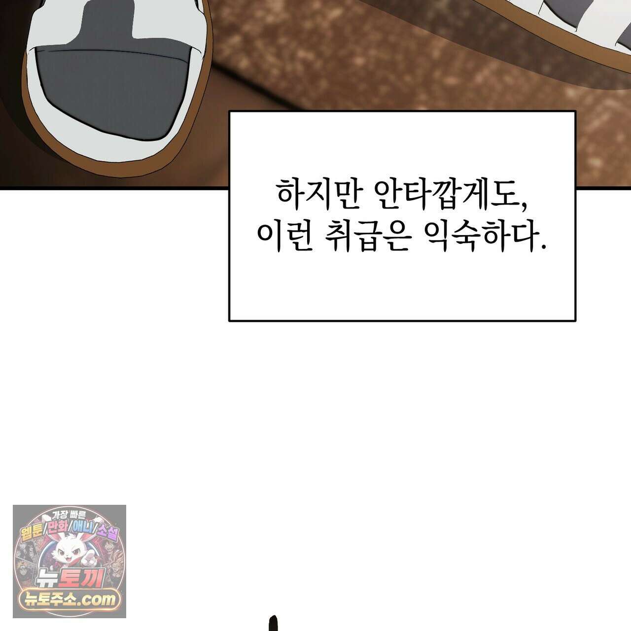 남편은 임신을 원하지 않았다 17화 9