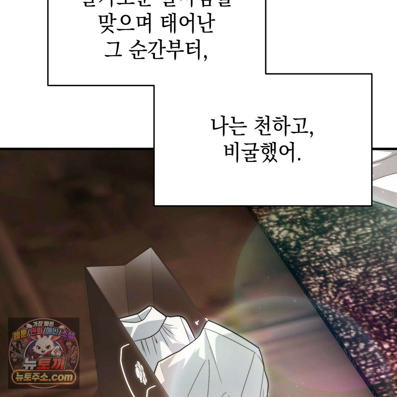 남편은 임신을 원하지 않았다 17화 12