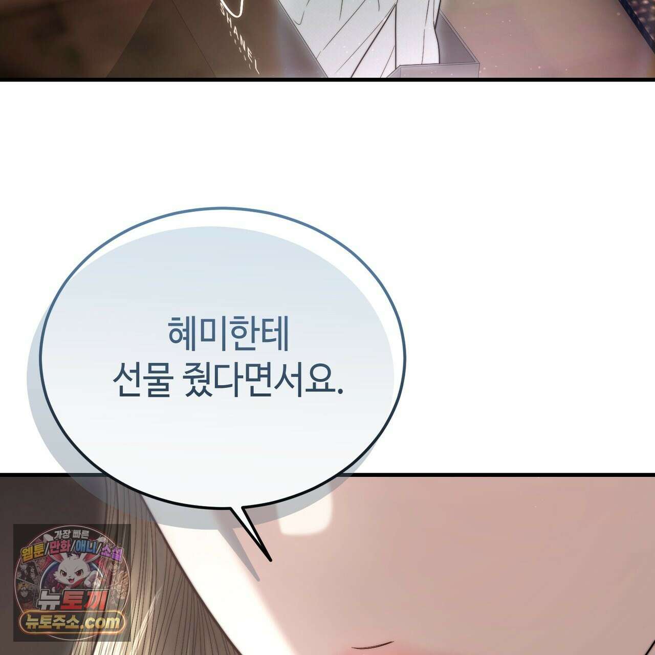 남편은 임신을 원하지 않았다 17화 13