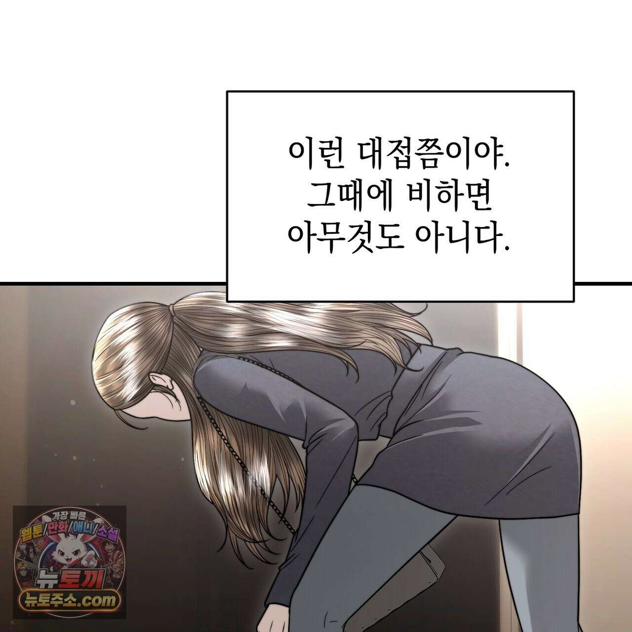 남편은 임신을 원하지 않았다 17화 15