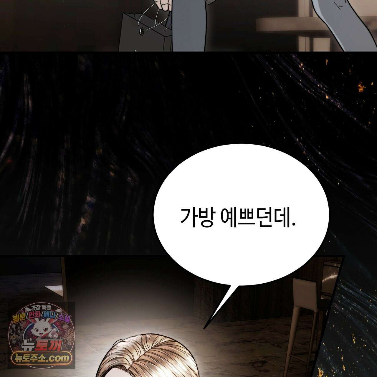 남편은 임신을 원하지 않았다 17화 16
