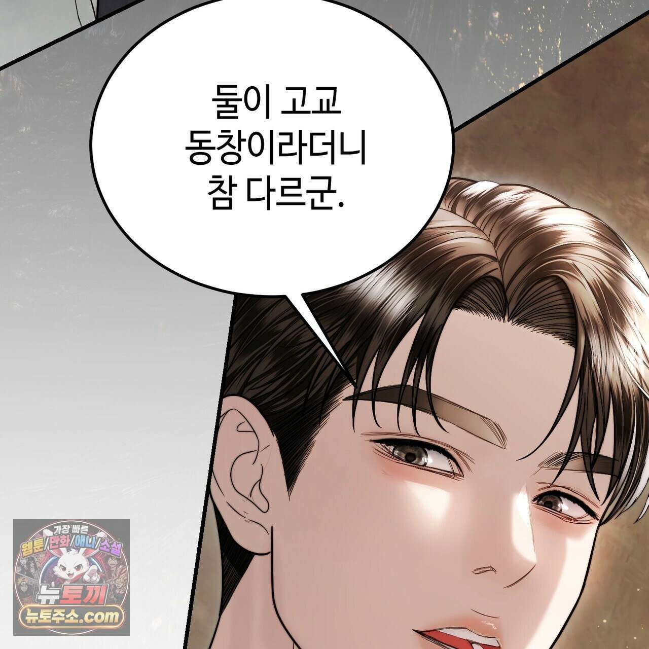 남편은 임신을 원하지 않았다 17화 18