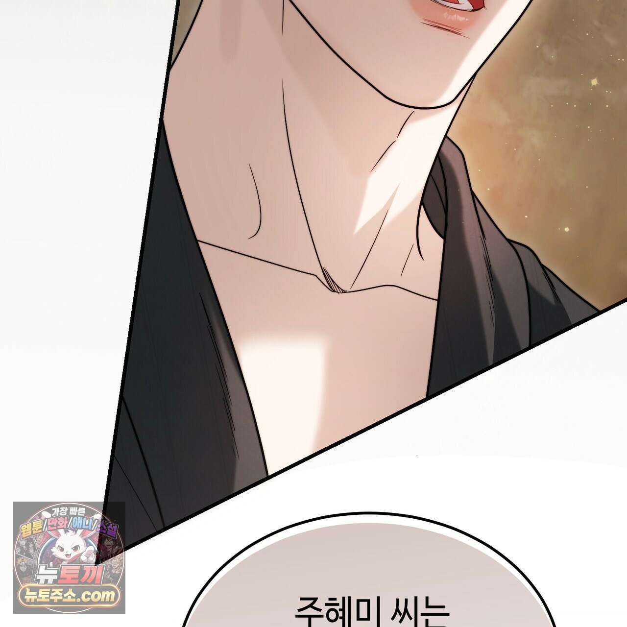 남편은 임신을 원하지 않았다 17화 19