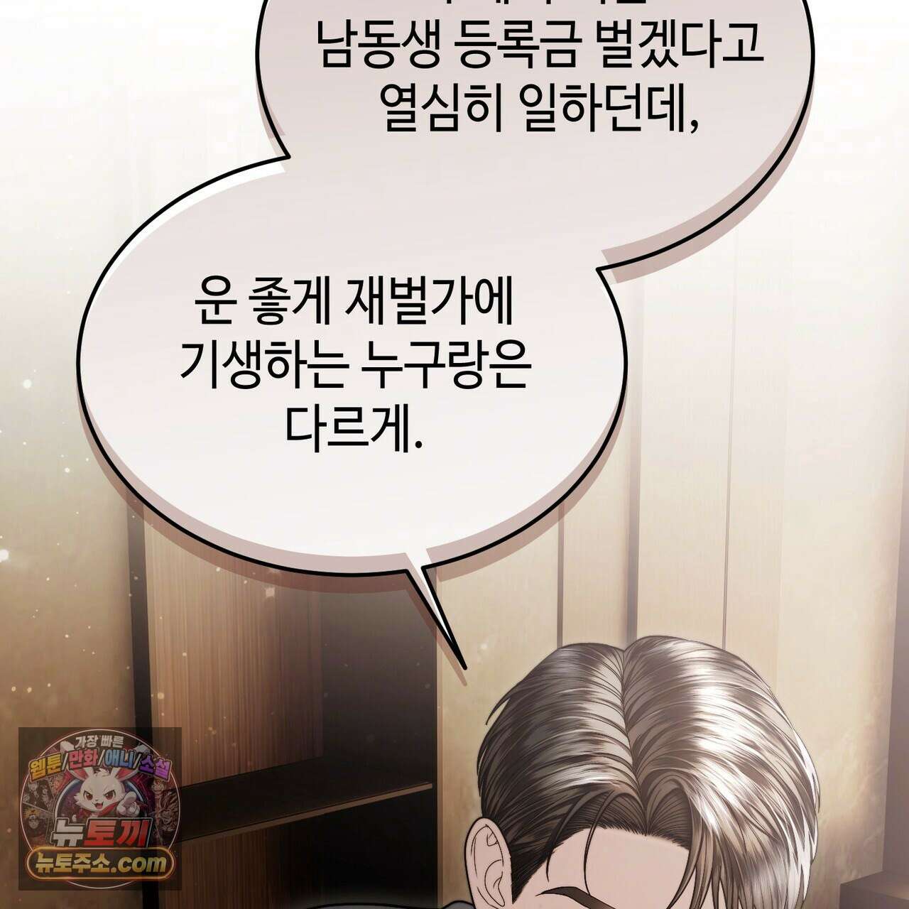 남편은 임신을 원하지 않았다 17화 20
