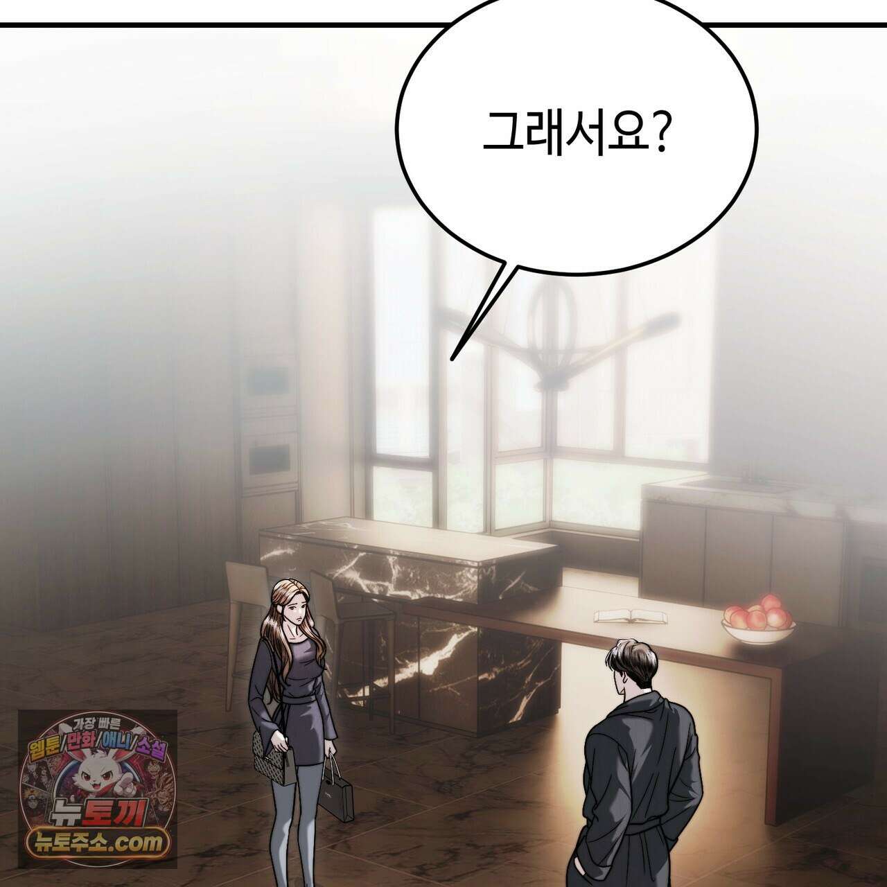 남편은 임신을 원하지 않았다 17화 23