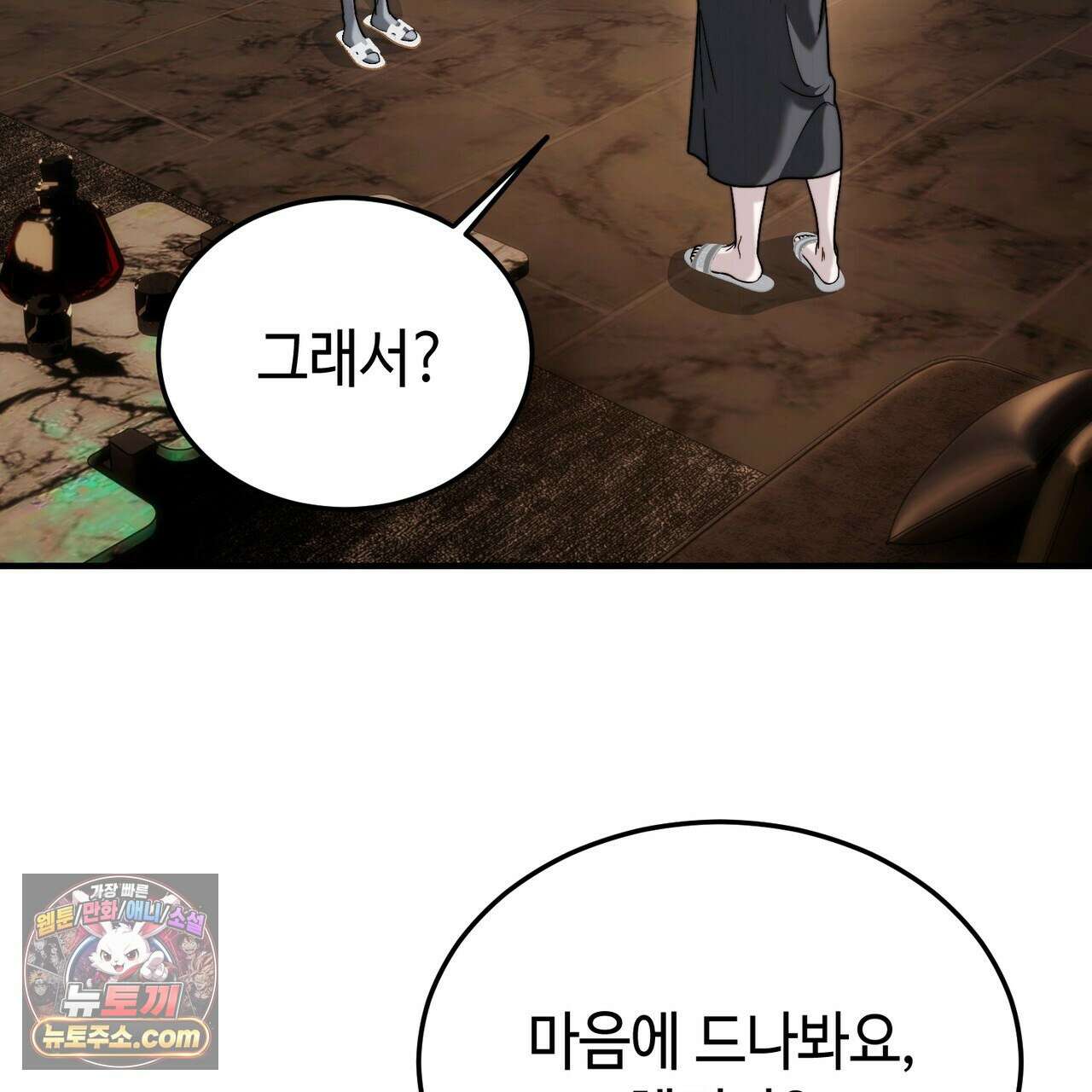 남편은 임신을 원하지 않았다 17화 24