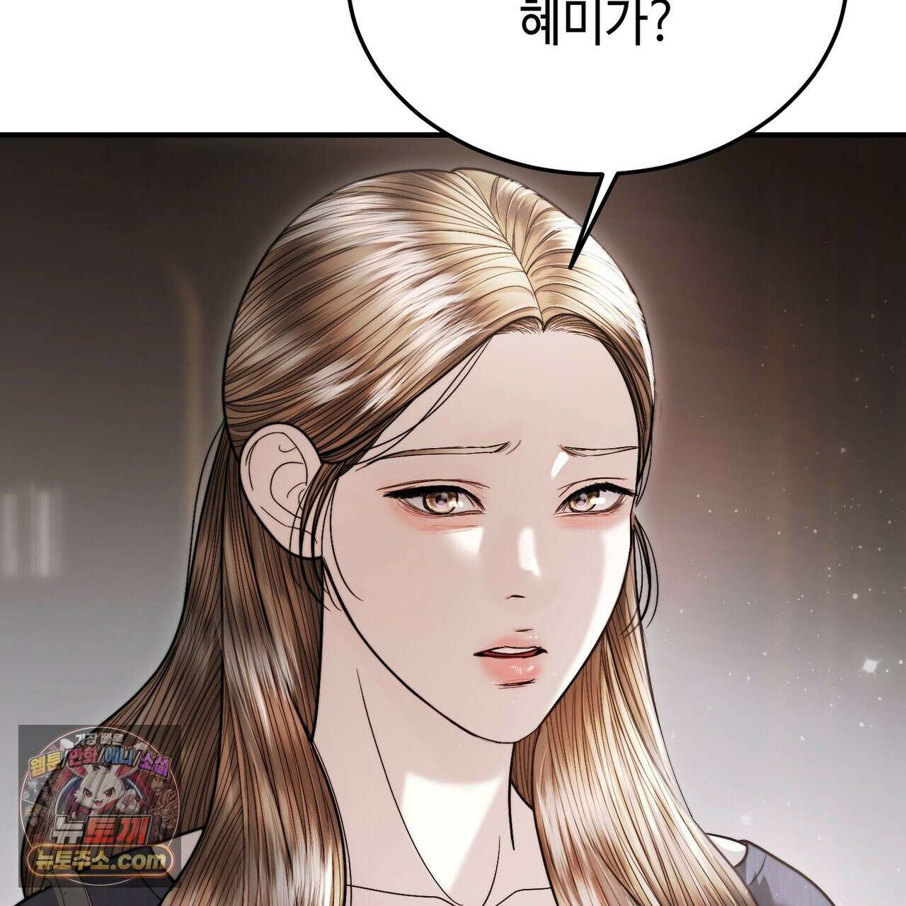 남편은 임신을 원하지 않았다 17화 25
