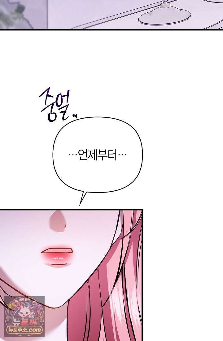 남편 대신 먹었습니다 20화 2