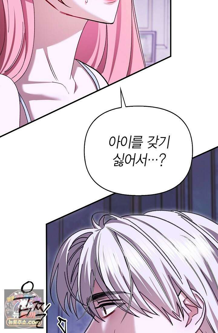 남편 대신 먹었습니다 20화 9