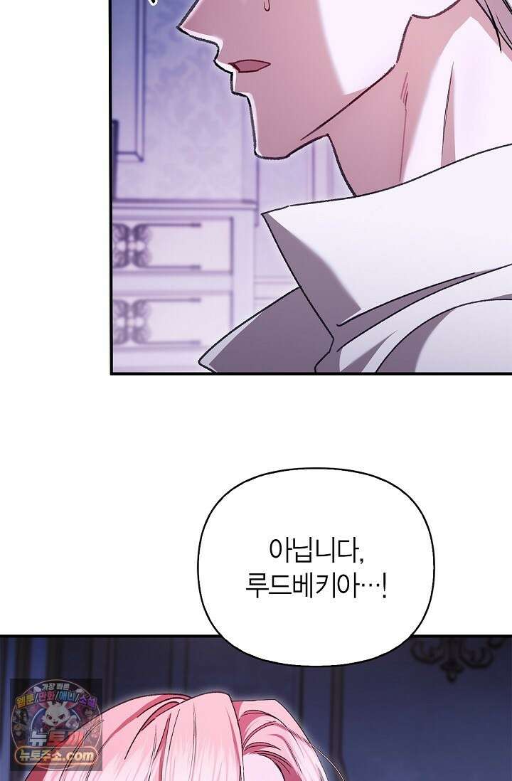 남편 대신 먹었습니다 20화 10