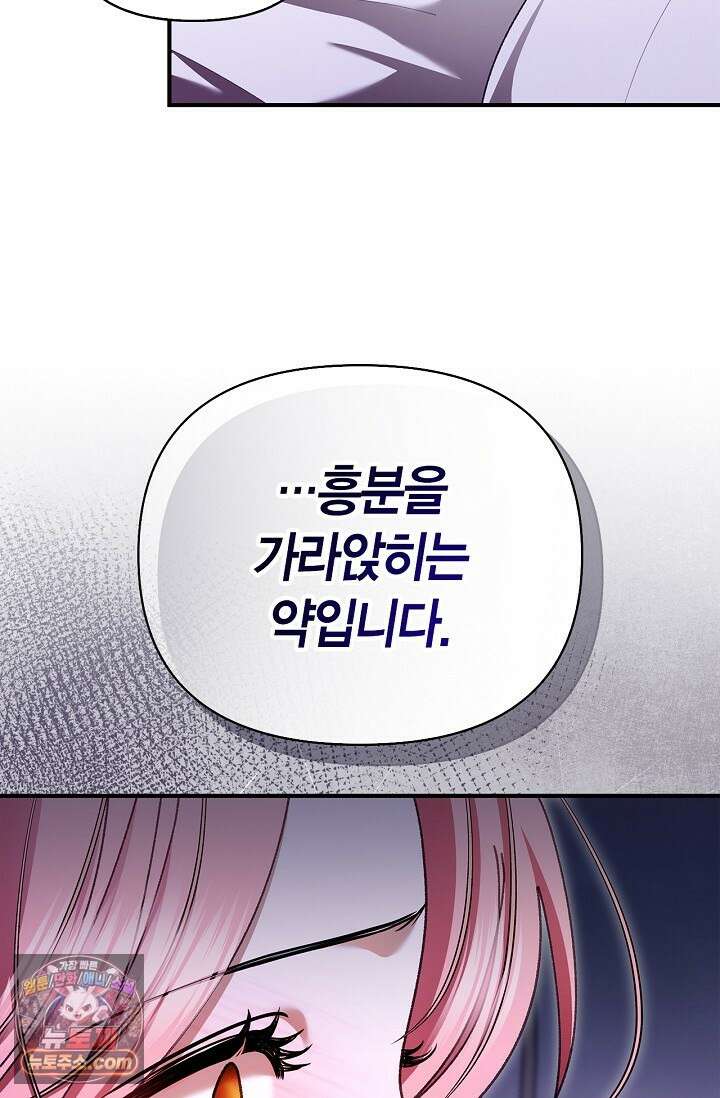 남편 대신 먹었습니다 20화 13