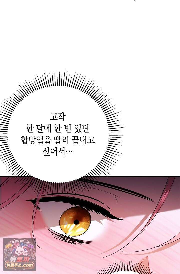 남편 대신 먹었습니다 20화 22