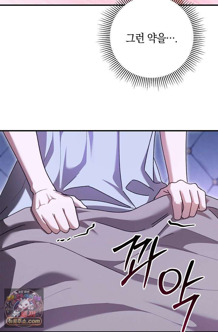 남편 대신 먹었습니다 20화 23