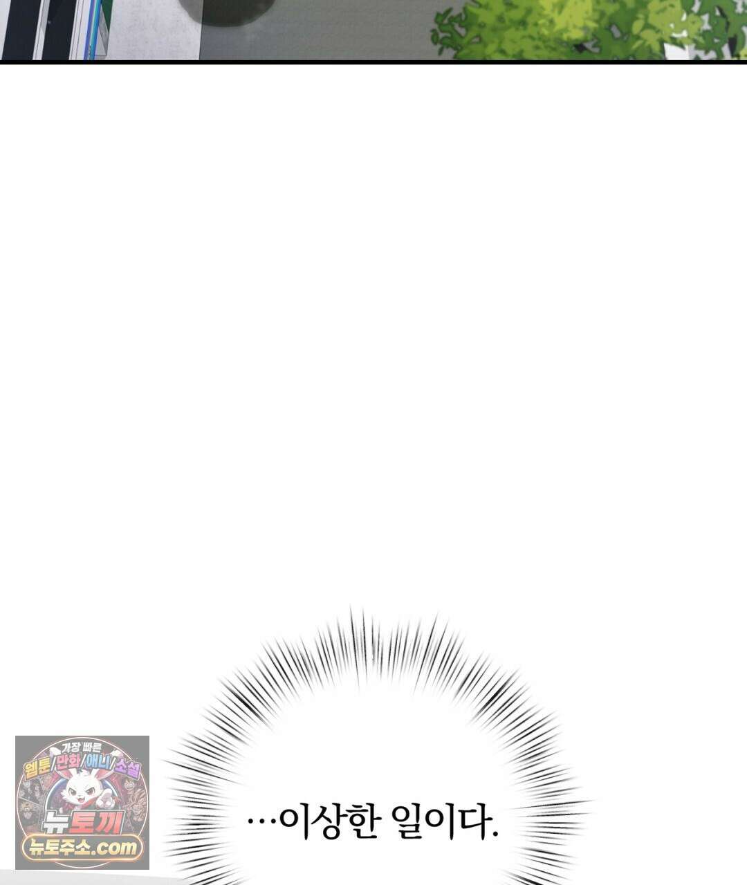 결혼시차 17화 2