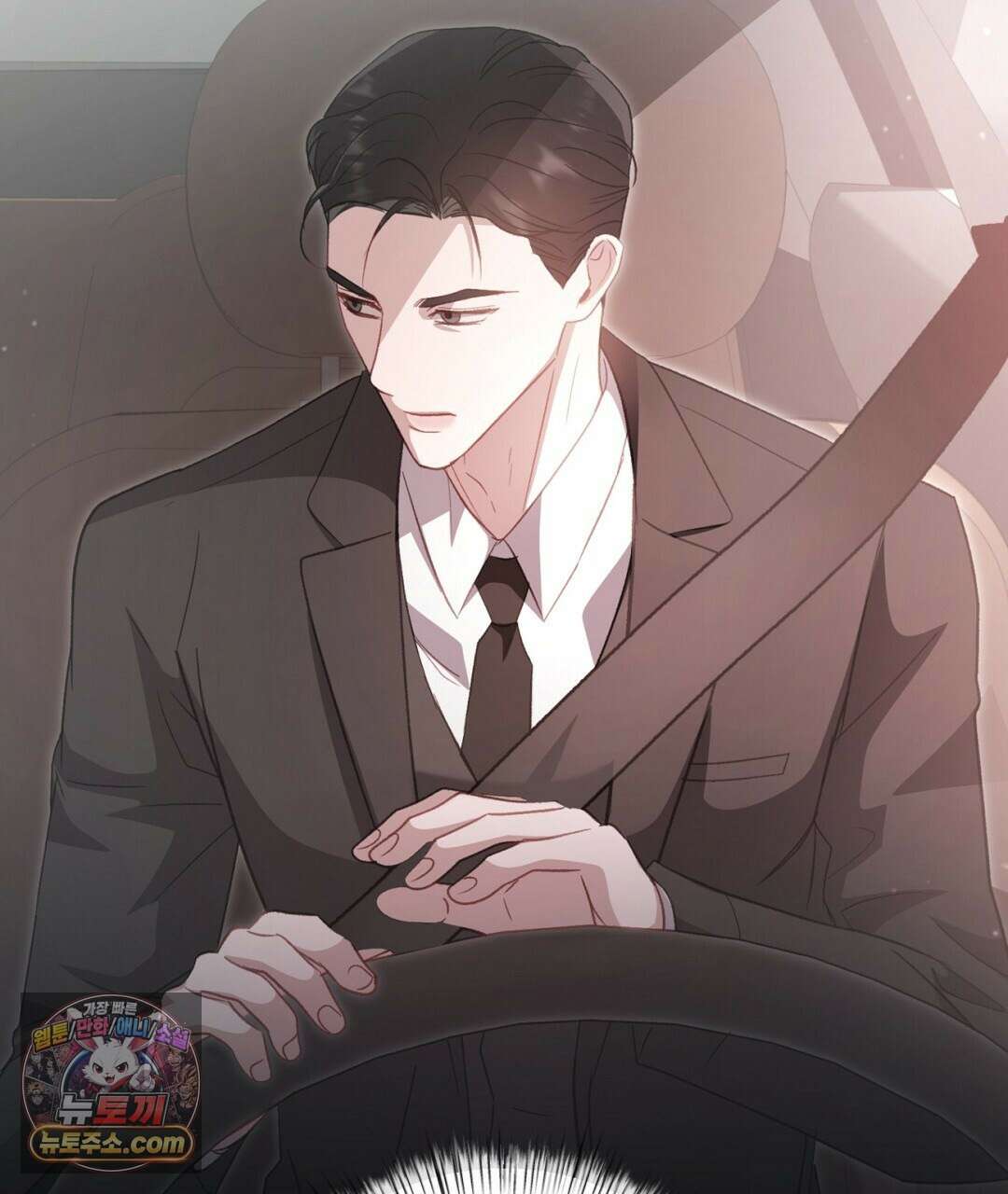 결혼시차 17화 4