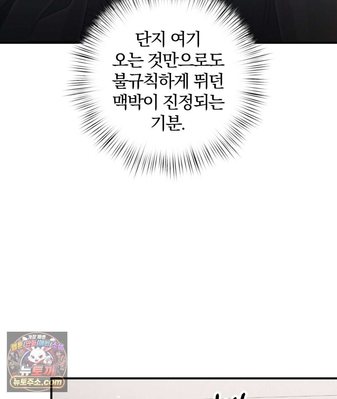 결혼시차 17화 5