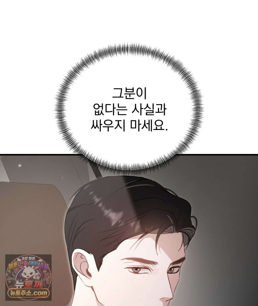 결혼시차 17화 8