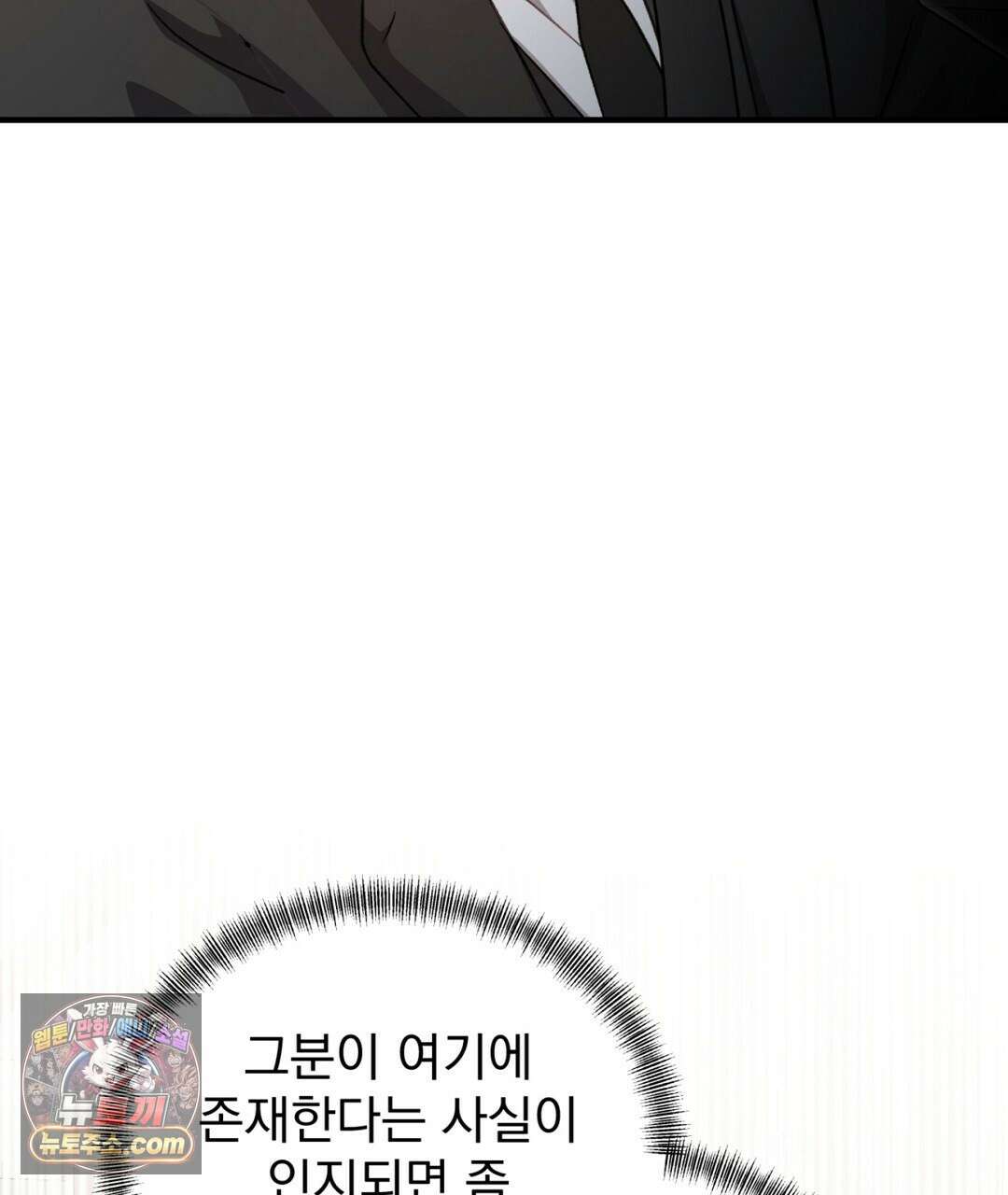 결혼시차 17화 10