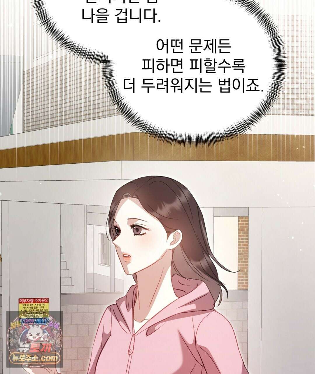 결혼시차 17화 11