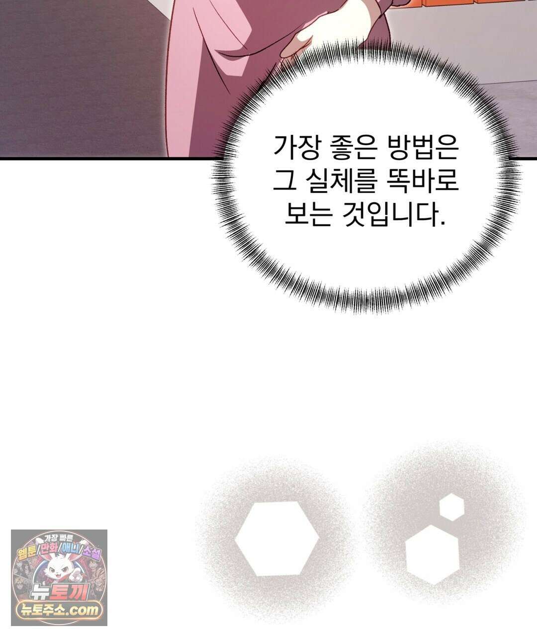 결혼시차 17화 13