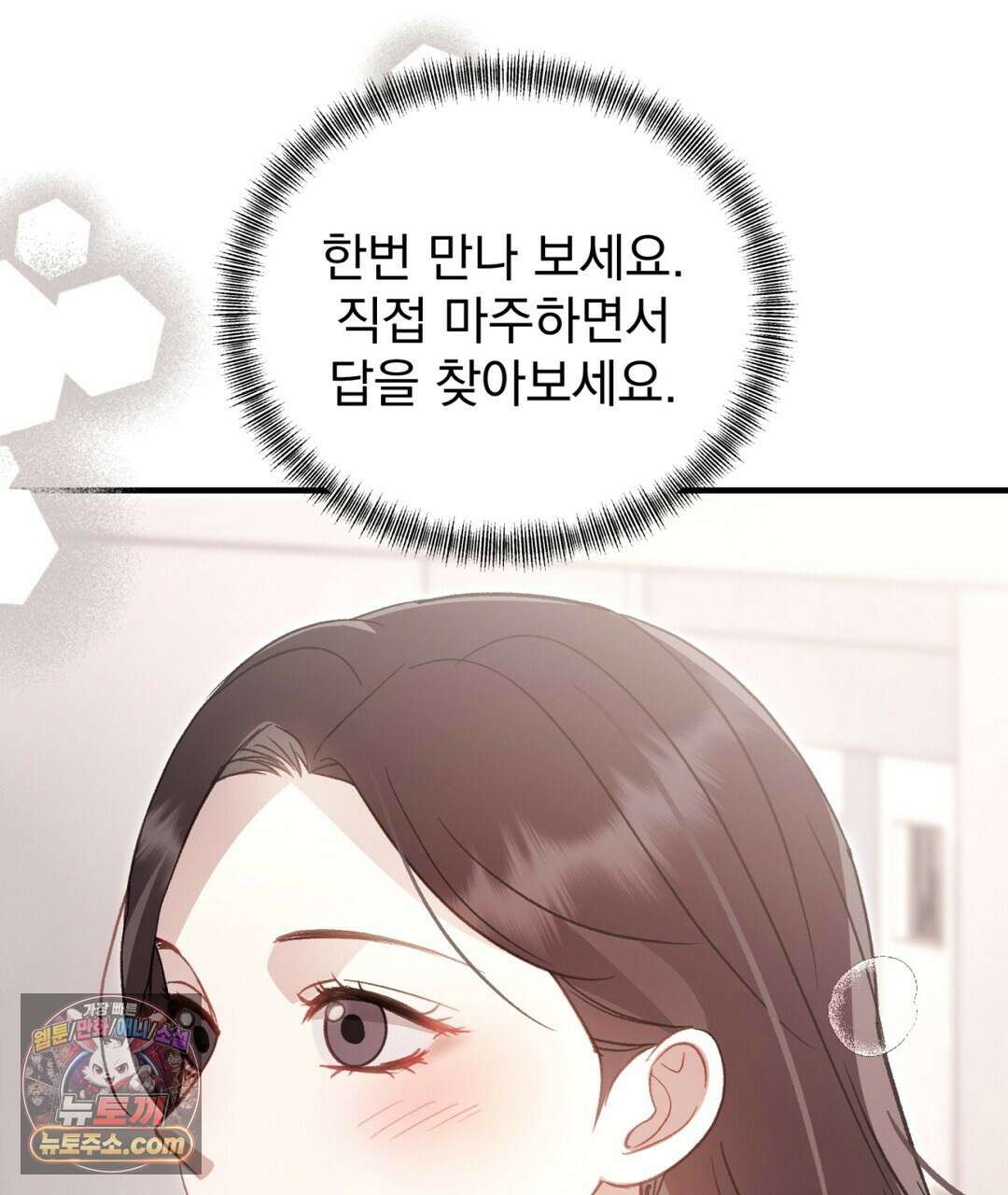 결혼시차 17화 14