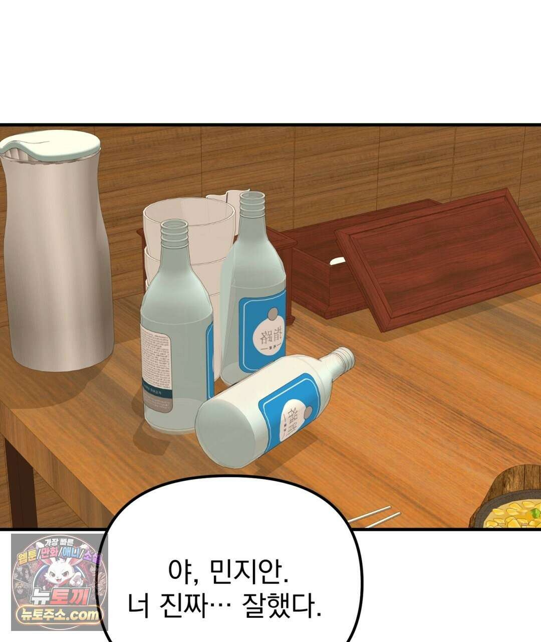 결혼시차 17화 22