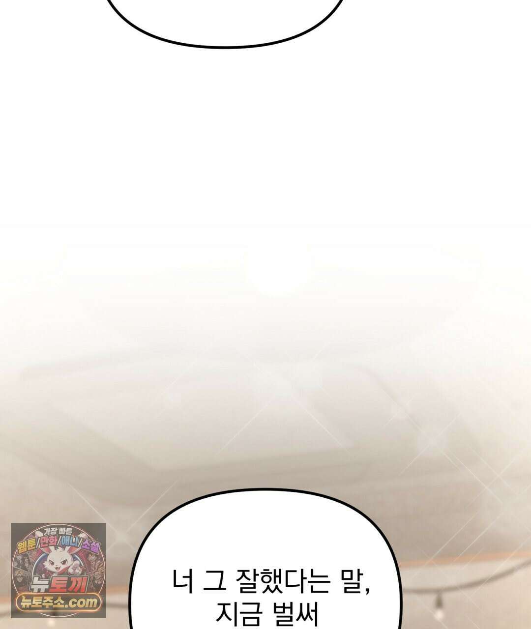 결혼시차 17화 23