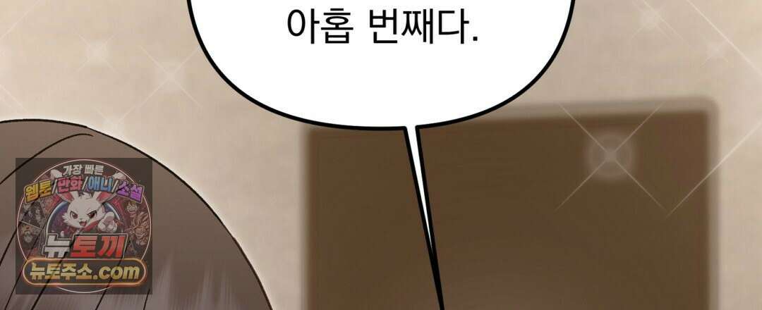 결혼시차 17화 24