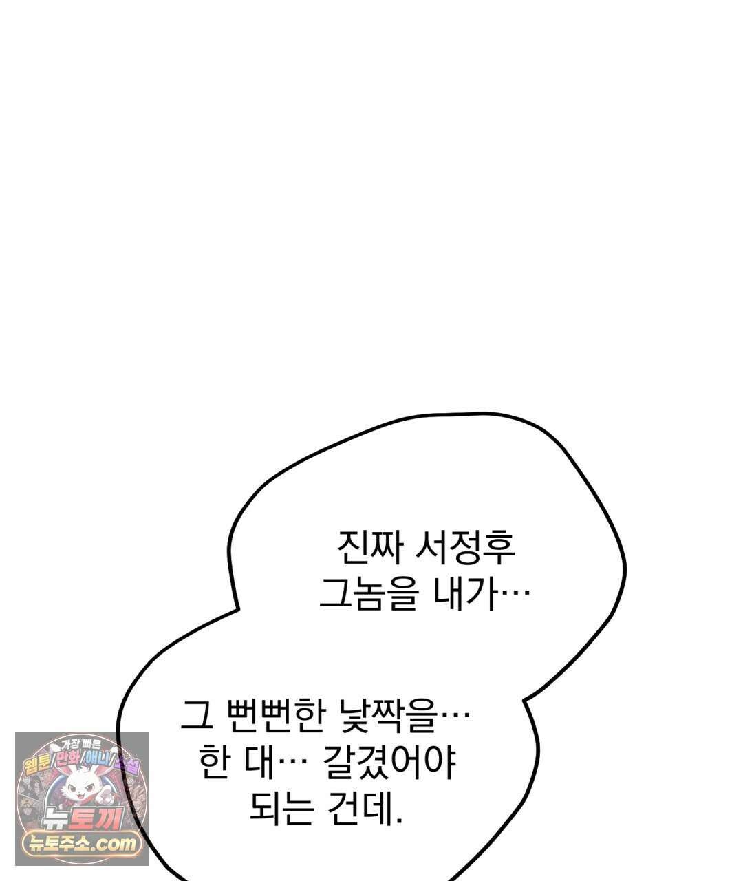 결혼시차 17화 26