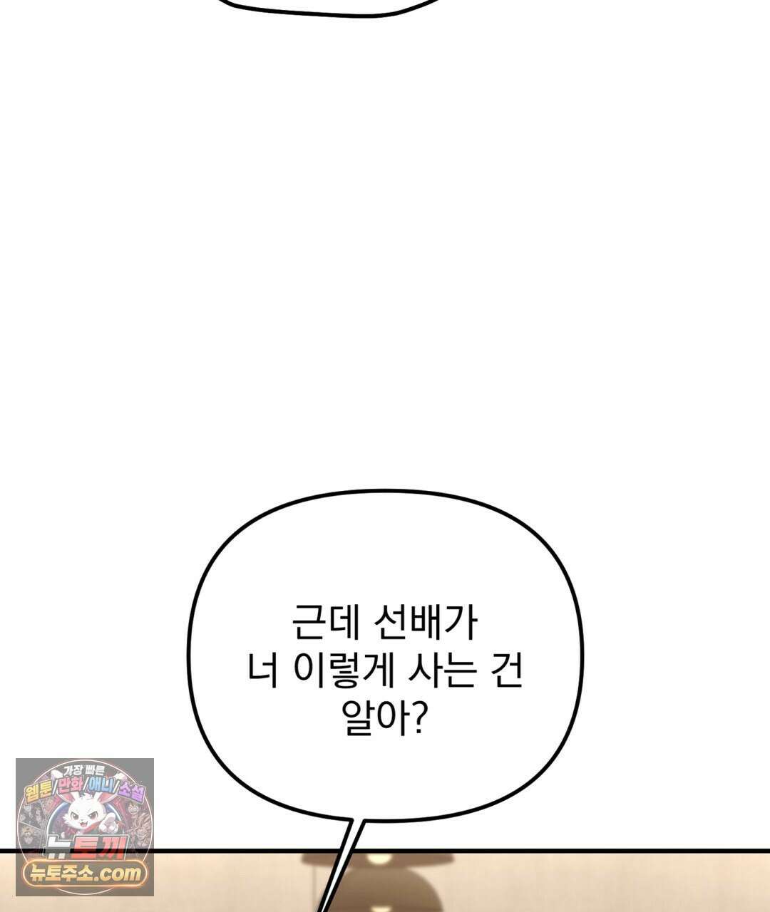 결혼시차 17화 29