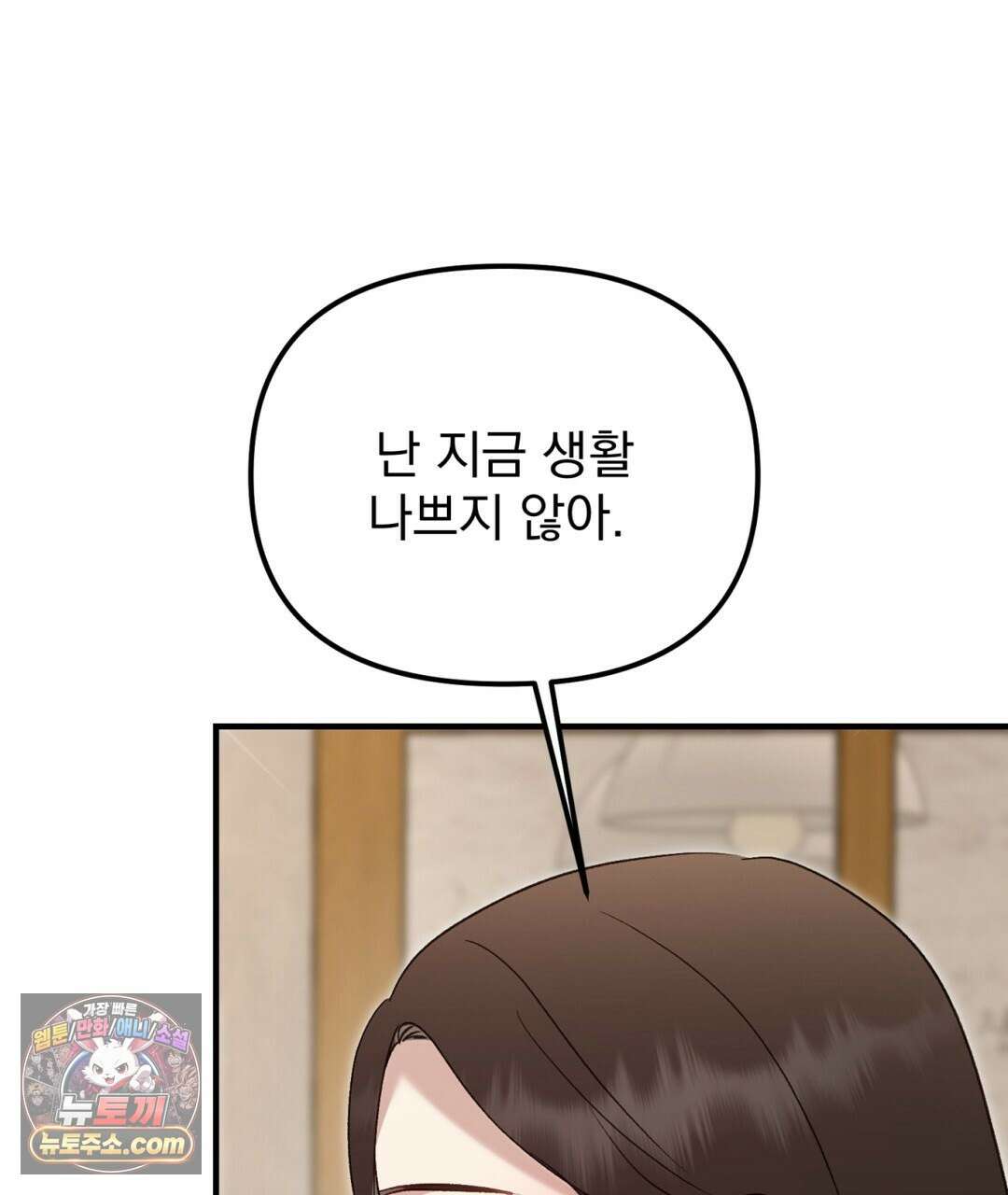 결혼시차 17화 32