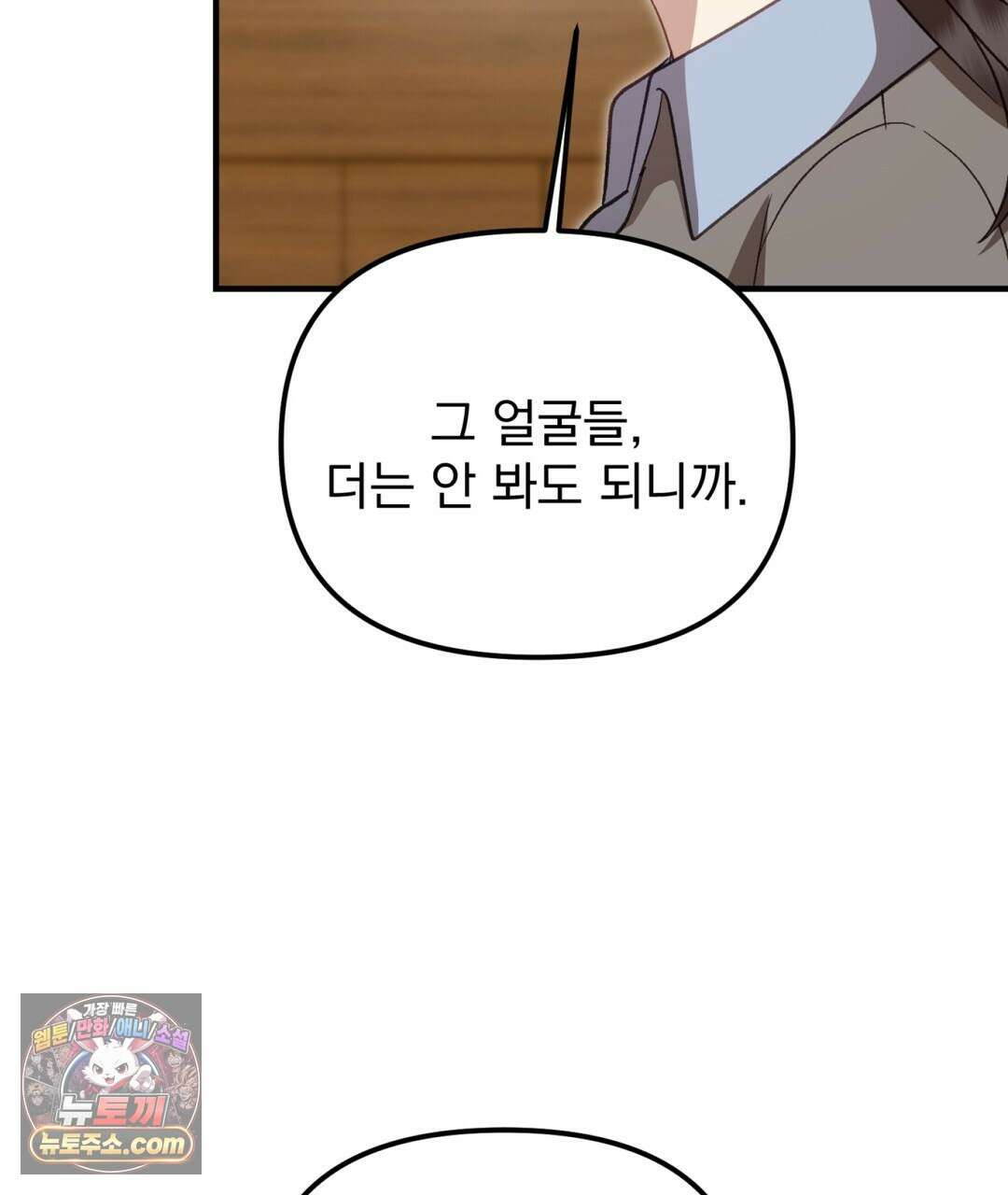 결혼시차 17화 34