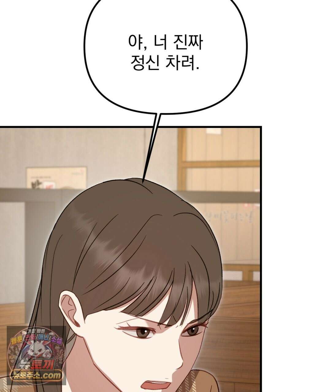 결혼시차 17화 35